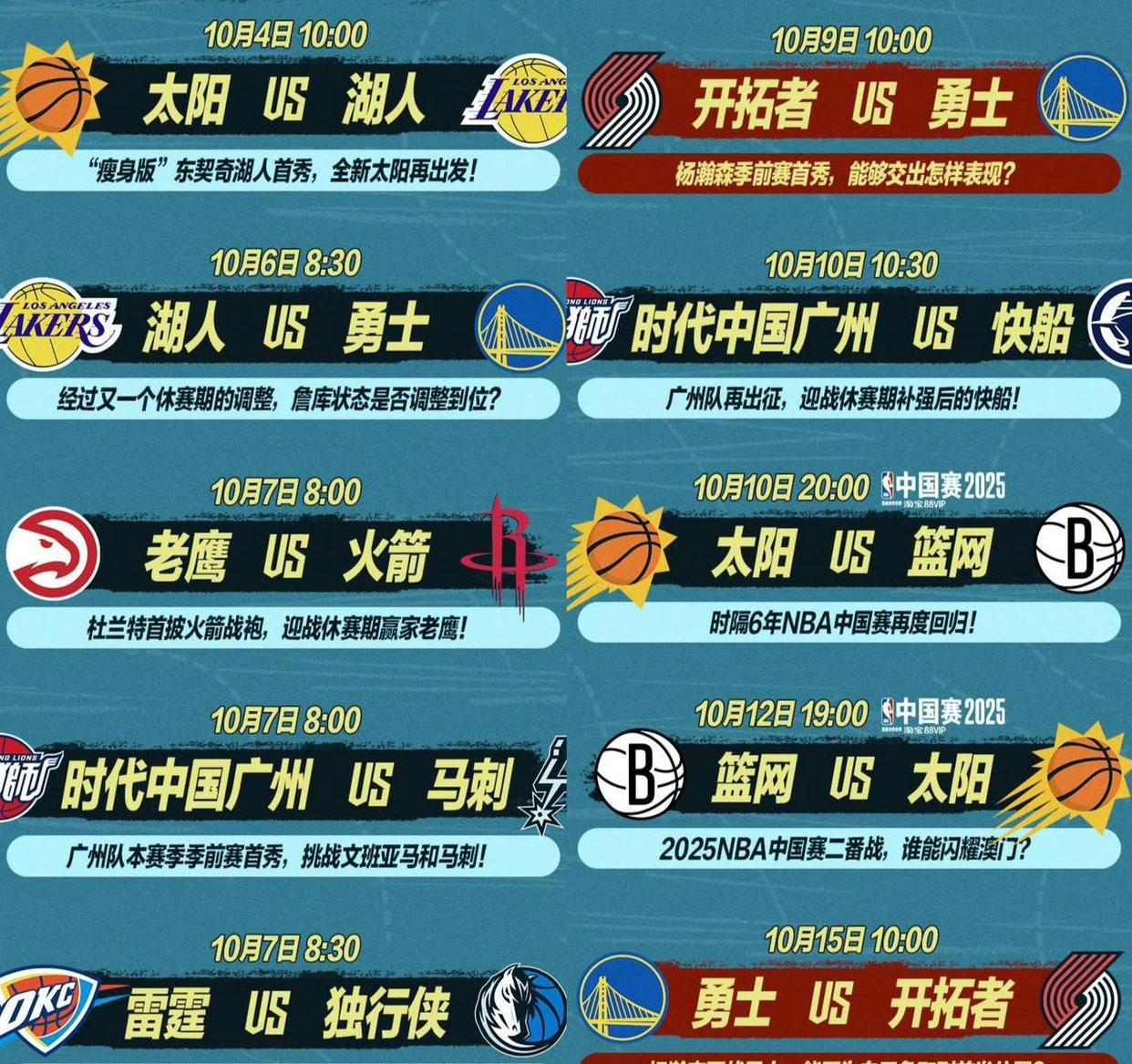 九游体育APP-马赛临场应变备战荷甲孟菲斯灰熊围绕NBA总决赛迎来里程碑之后，NBA常规赛国际比赛日刷纪录