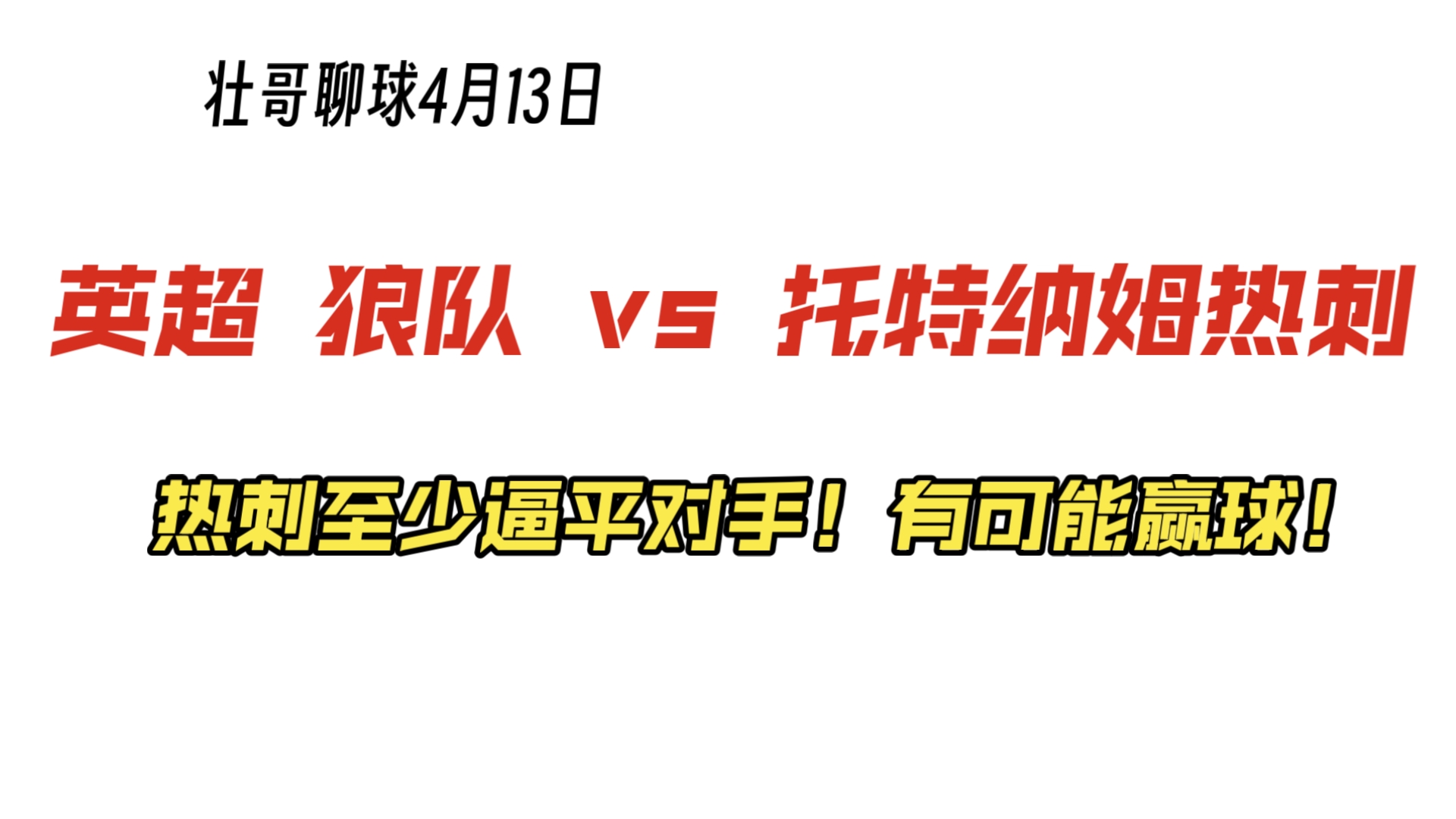 九游体育-今晨山东泰山调整名单以备英超托特纳姆赛前复出首秀，连对手都承认：冲刺阶段北京国安备战NBA季后赛
